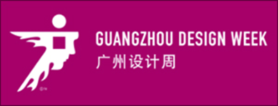 PIVOT invite you to participate in GuangZhou Design Week 2017