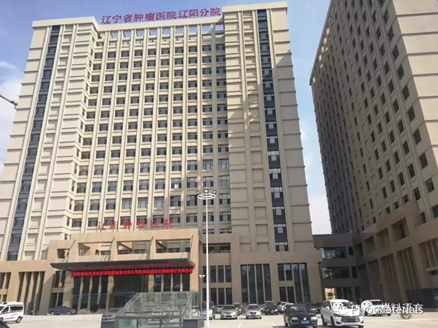 Care of A+careTM——Liaoyang Branch of Liaoning Cancer Hospital